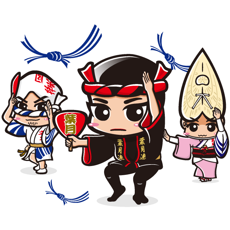 葉月連