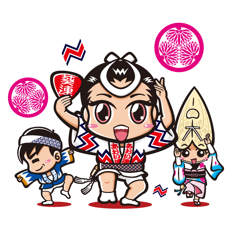 葵連