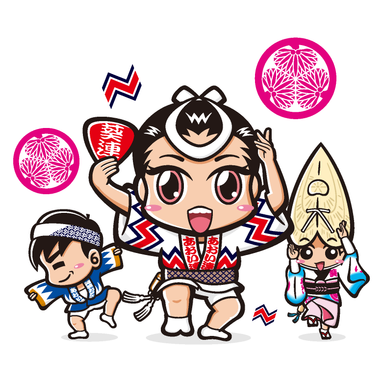 葵連