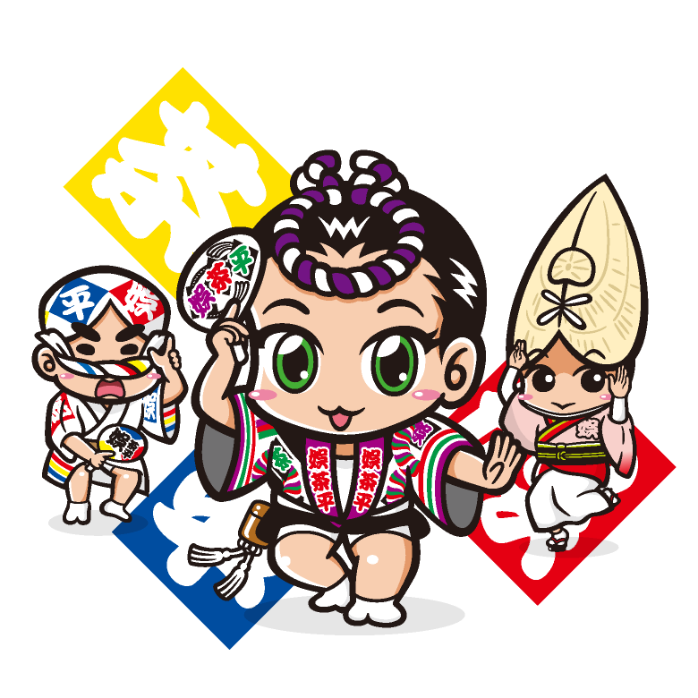 娯茶平