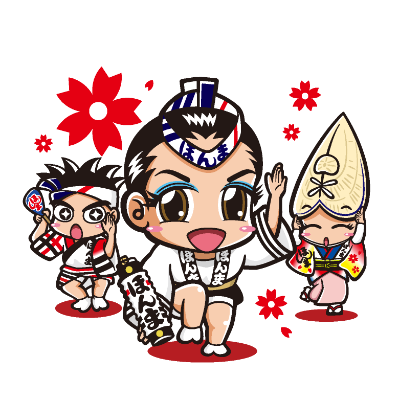ほんま連