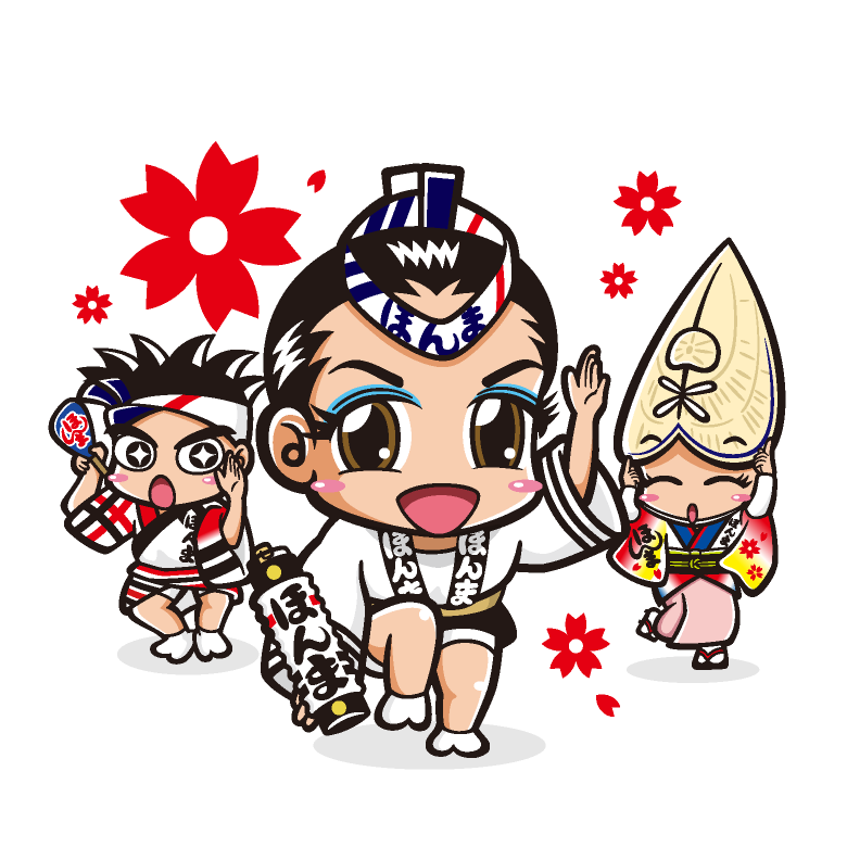 ほんま連