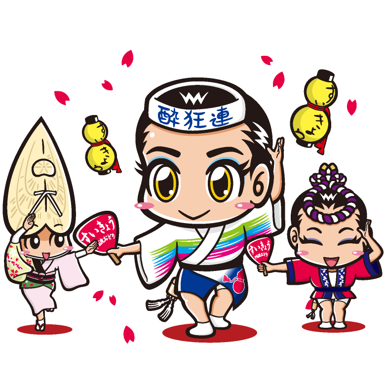 酔狂連