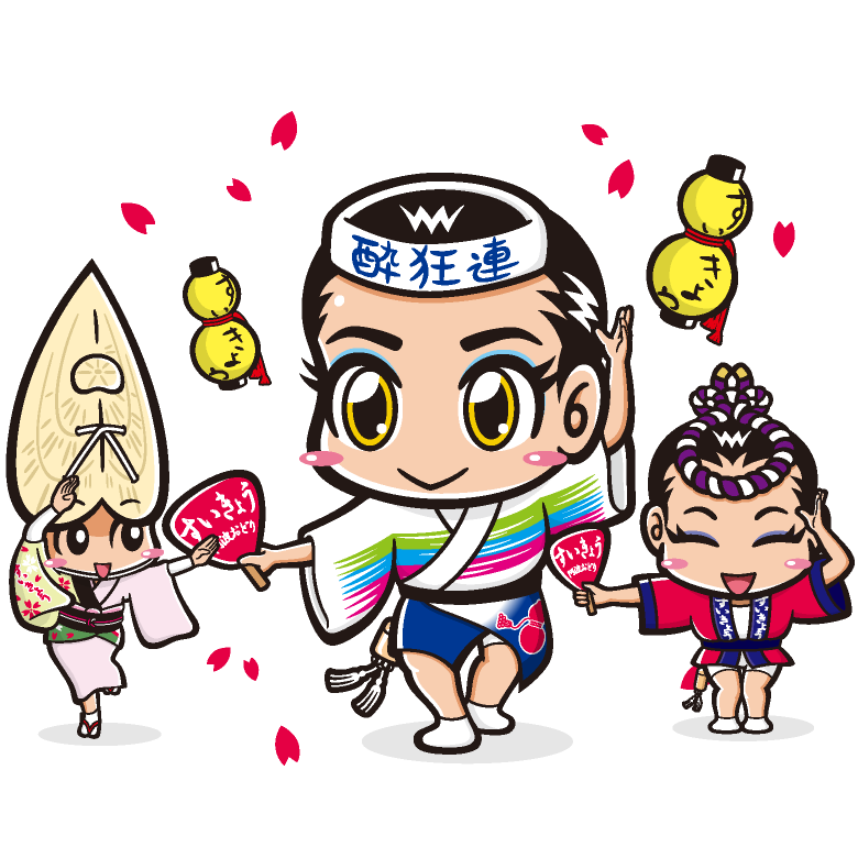 酔狂連