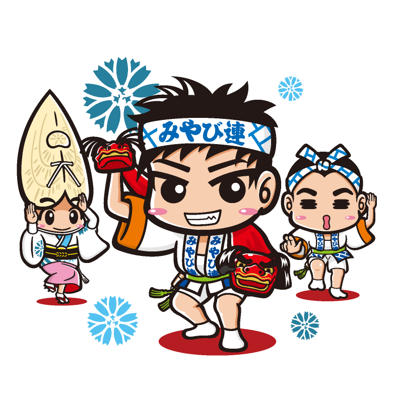 みやび連