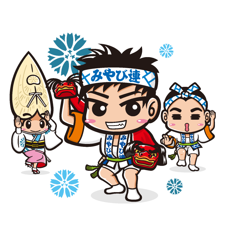 みやび連