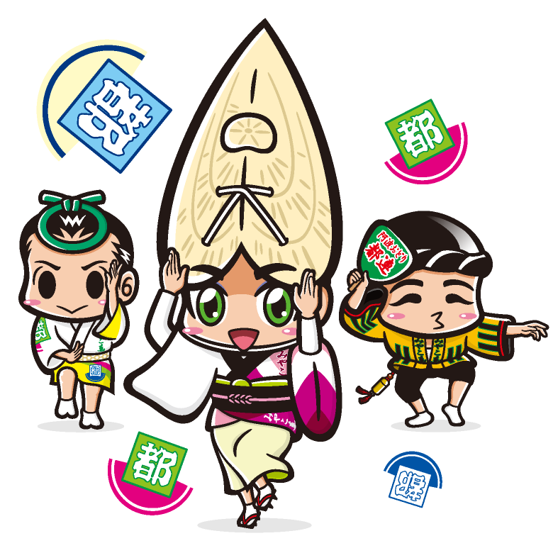 都連