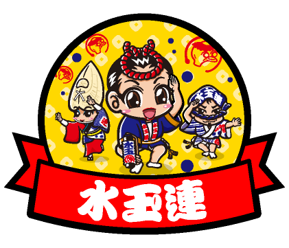 水玉連